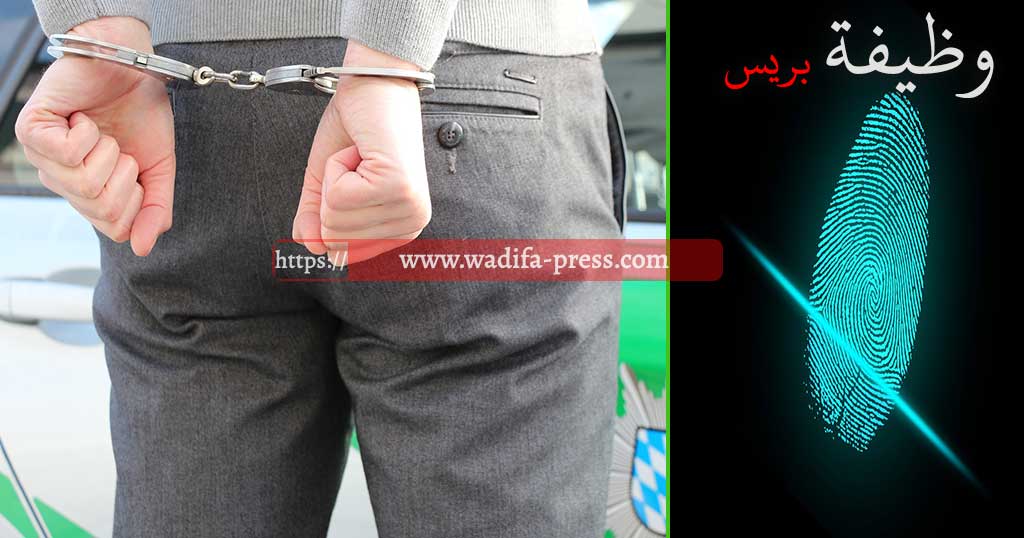 تخصص علوم جنائية في السعودية للبنات